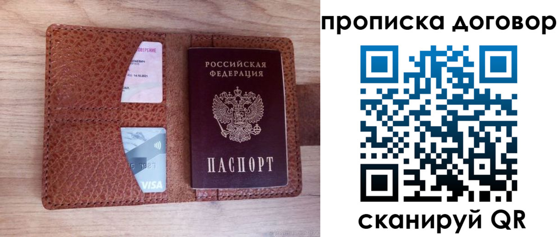 прописка для военкомата в Янауле