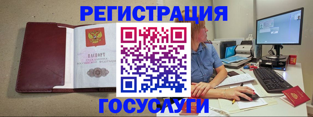 купить прописку в Янауле