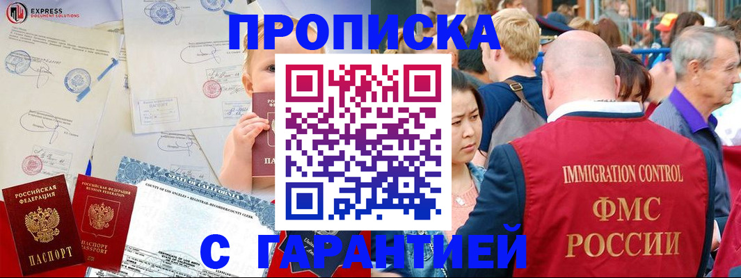 временная регистрация собственник в Янауле